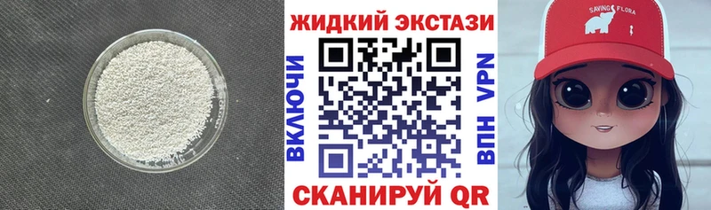 наркота  Ермолино  БУТИРАТ оксибутират 