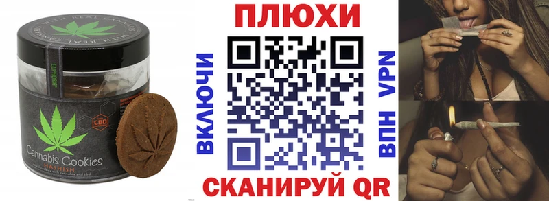 Canna-Cookies конопля  Ермолино 