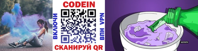Кодеиновый сироп Lean напиток Lean (лин)  Ермолино 