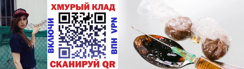 Героин белый  хочу наркоту  блэк спрут зеркало  Ермолино 