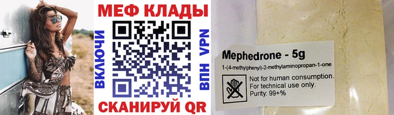 Мефедрон мука Ермолино