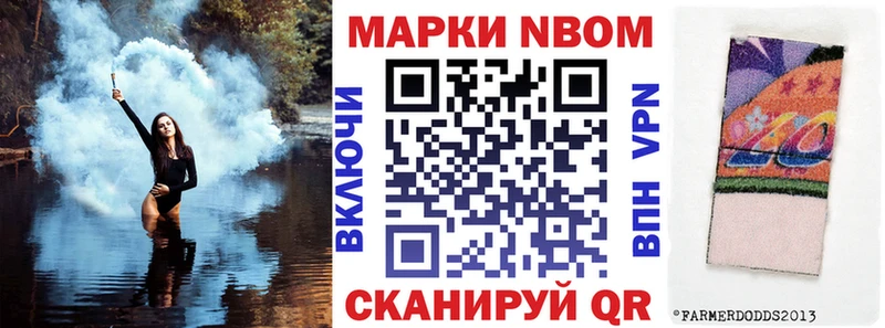 Марки N-bome 1,5мг  Ермолино 